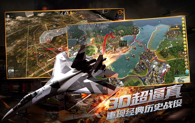 血战长空 4.0.0