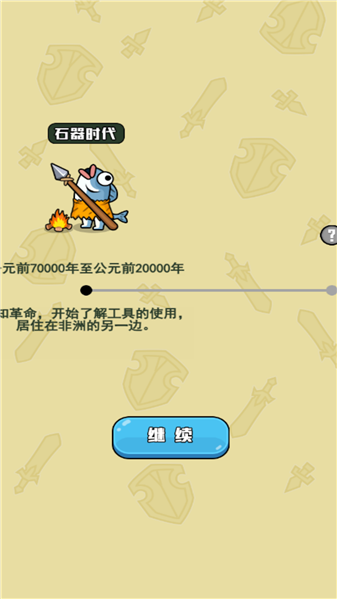 咸鱼翻身 5.0.0