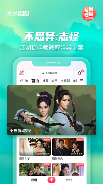 搜狐视频播放器