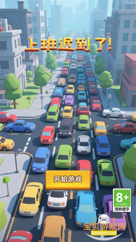 上班迟到了 1.0.0