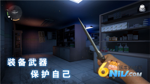 Endless Nightmare: Weird Hospital 1.3.4