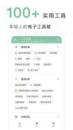 一个木函旧版本