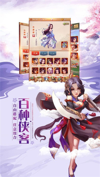 灵仙剑梦 4.4.0