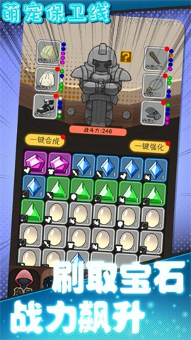 萌宠保卫线 1.0.5