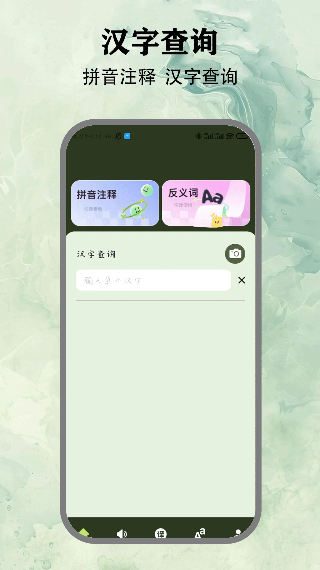 零克查词