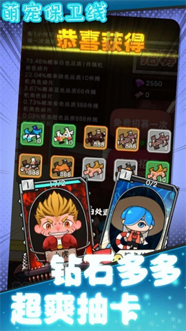 萌宠保卫线 1.0.5