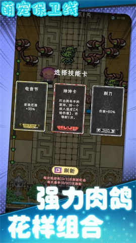 萌宠保卫线 1.0.5