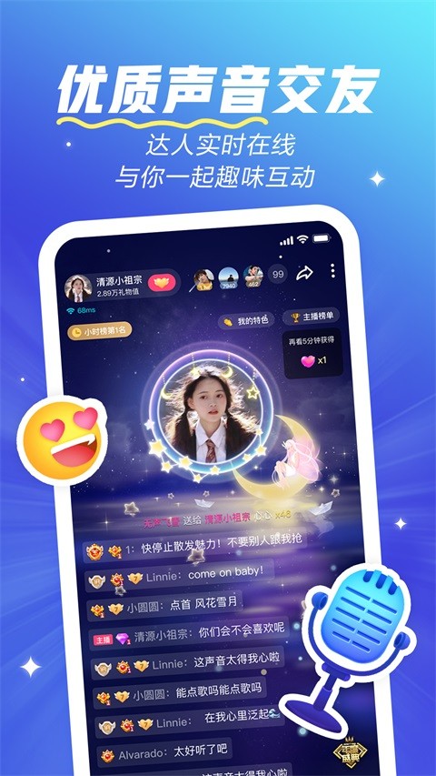欢游最新版
