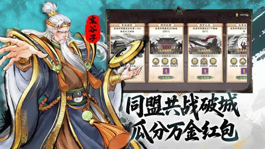 三国将魂 1.0.1
