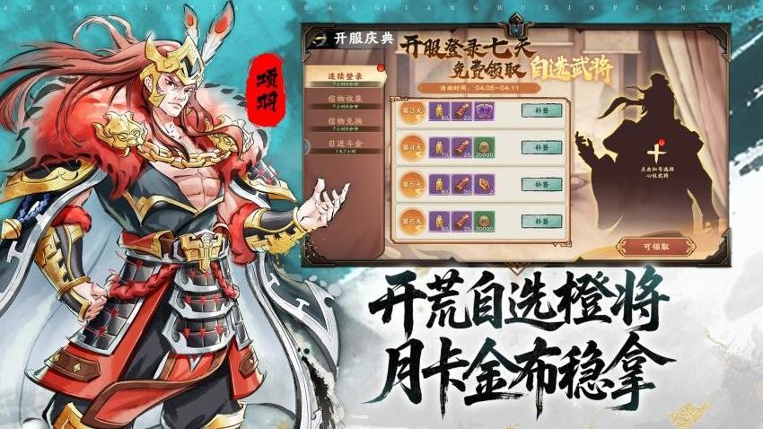 三国将魂 1.0.1