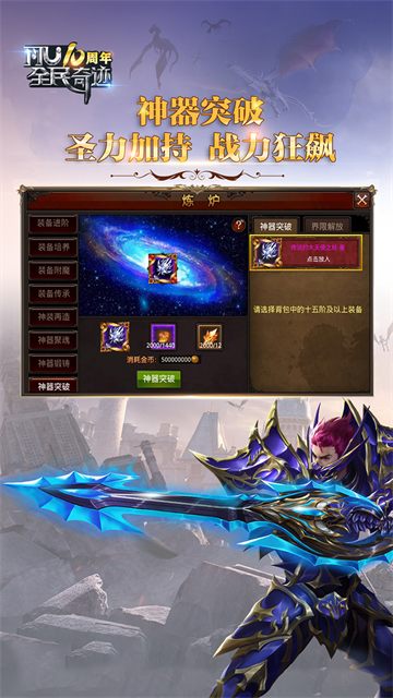全民奇迹 21.3.0