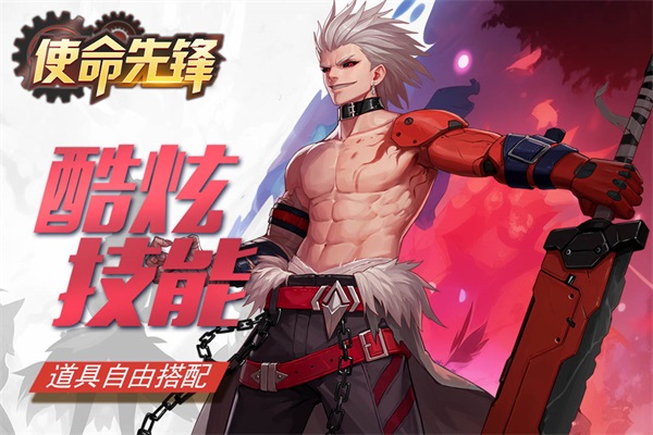 使命先锋 105.64