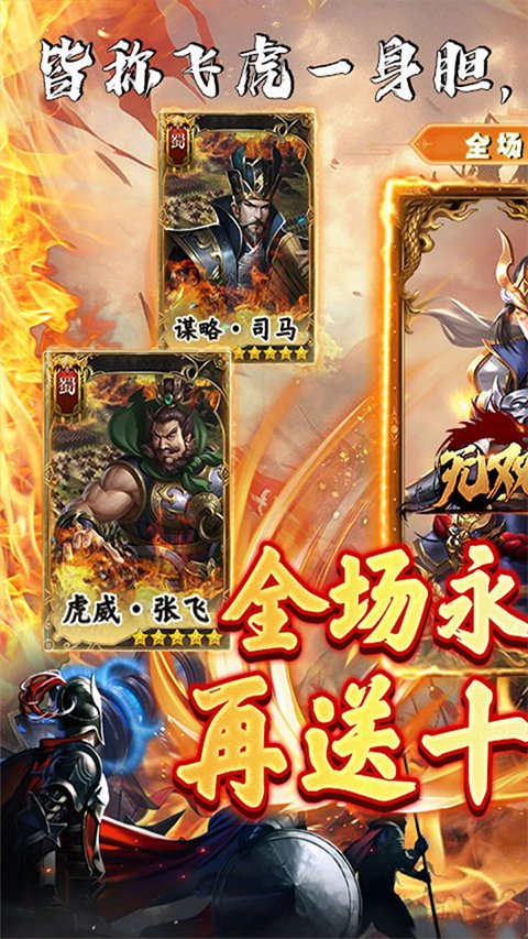 无双魏蜀吴 1.0.0