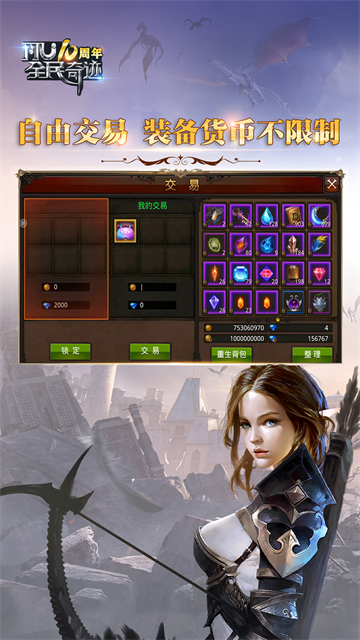 全民奇迹 21.3.0