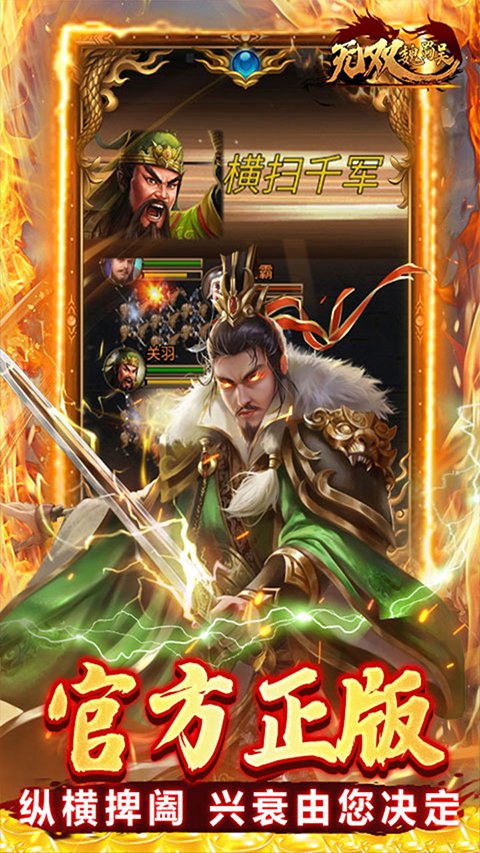 无双魏蜀吴 1.0.0