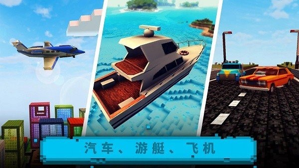 建造像素世界 300.1.