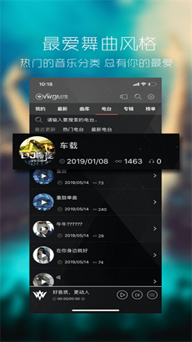清风音乐免费下载