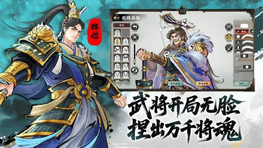三国将魂 1.0.1