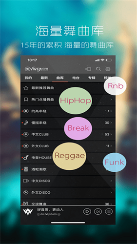 清风音乐免费下载