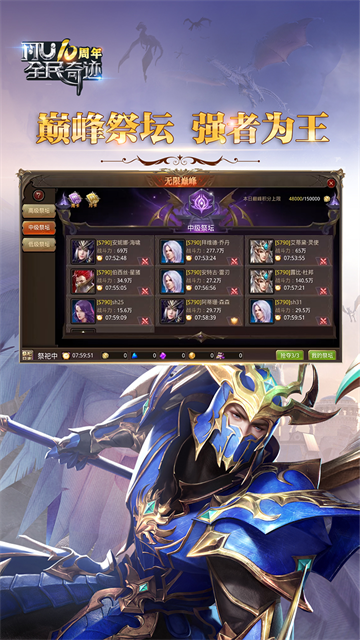 全民奇迹 21.3.0