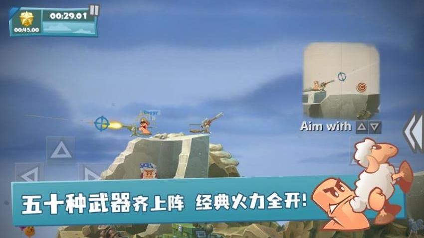 百战天虫 1.0.0