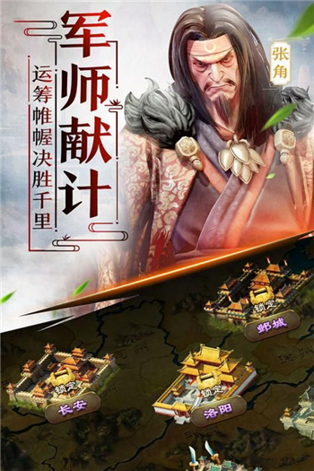 击荡三国 3.7.00