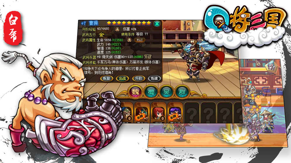 合体三国 1.0