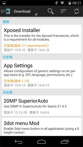 xposed框架最新版本