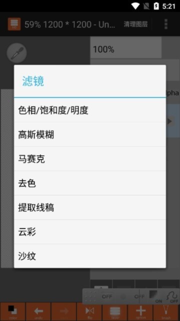 LayerTouh汉化版