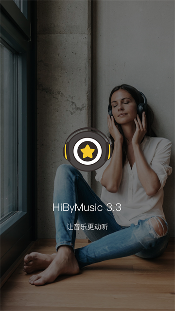 海贝音乐车机版