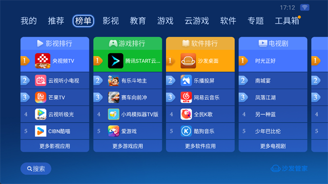 沙发管家比亚迪专用版