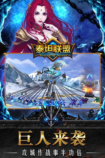 泰坦联盟 0.1.3.7