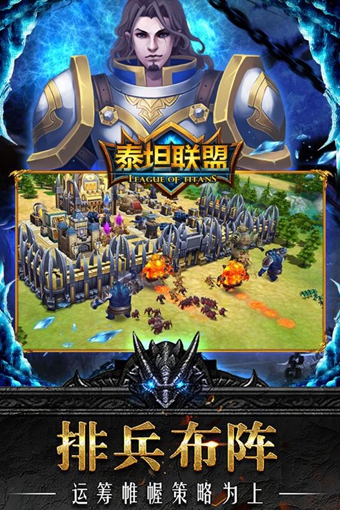 泰坦联盟 0.1.3.7