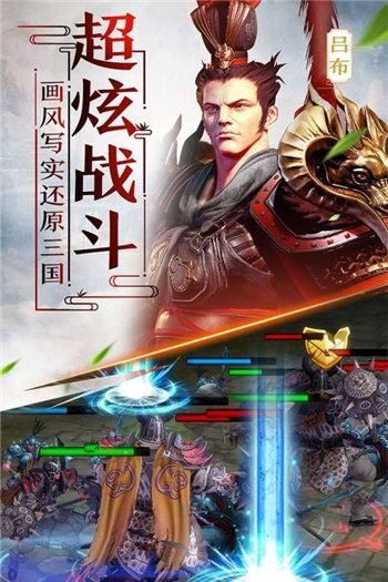 击荡三国 3.7.00