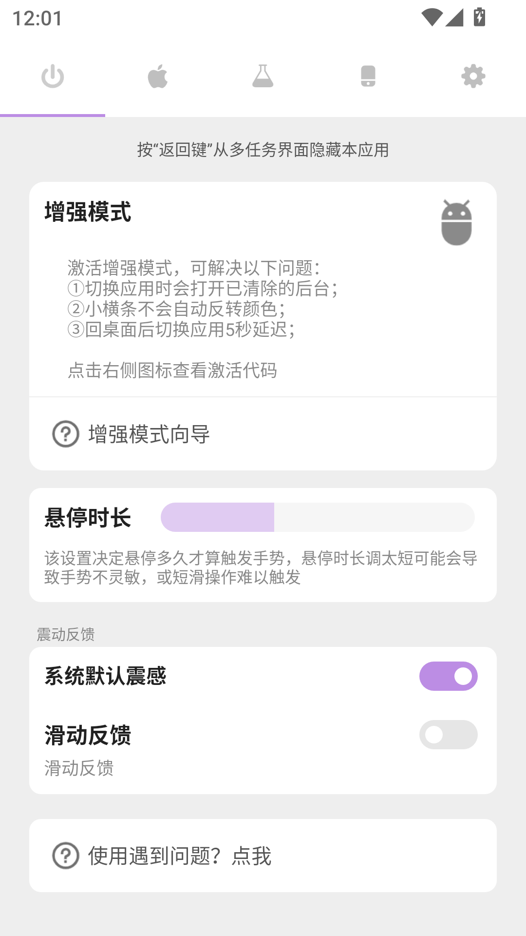 gesture手势