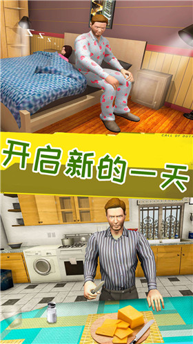 妈妈生活模拟器 5.3