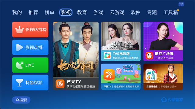 沙发管家比亚迪专用版
