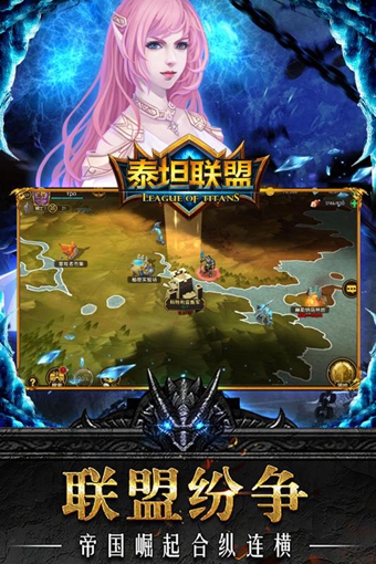泰坦联盟 0.1.3.7