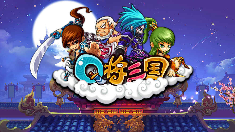 合体三国 1.0