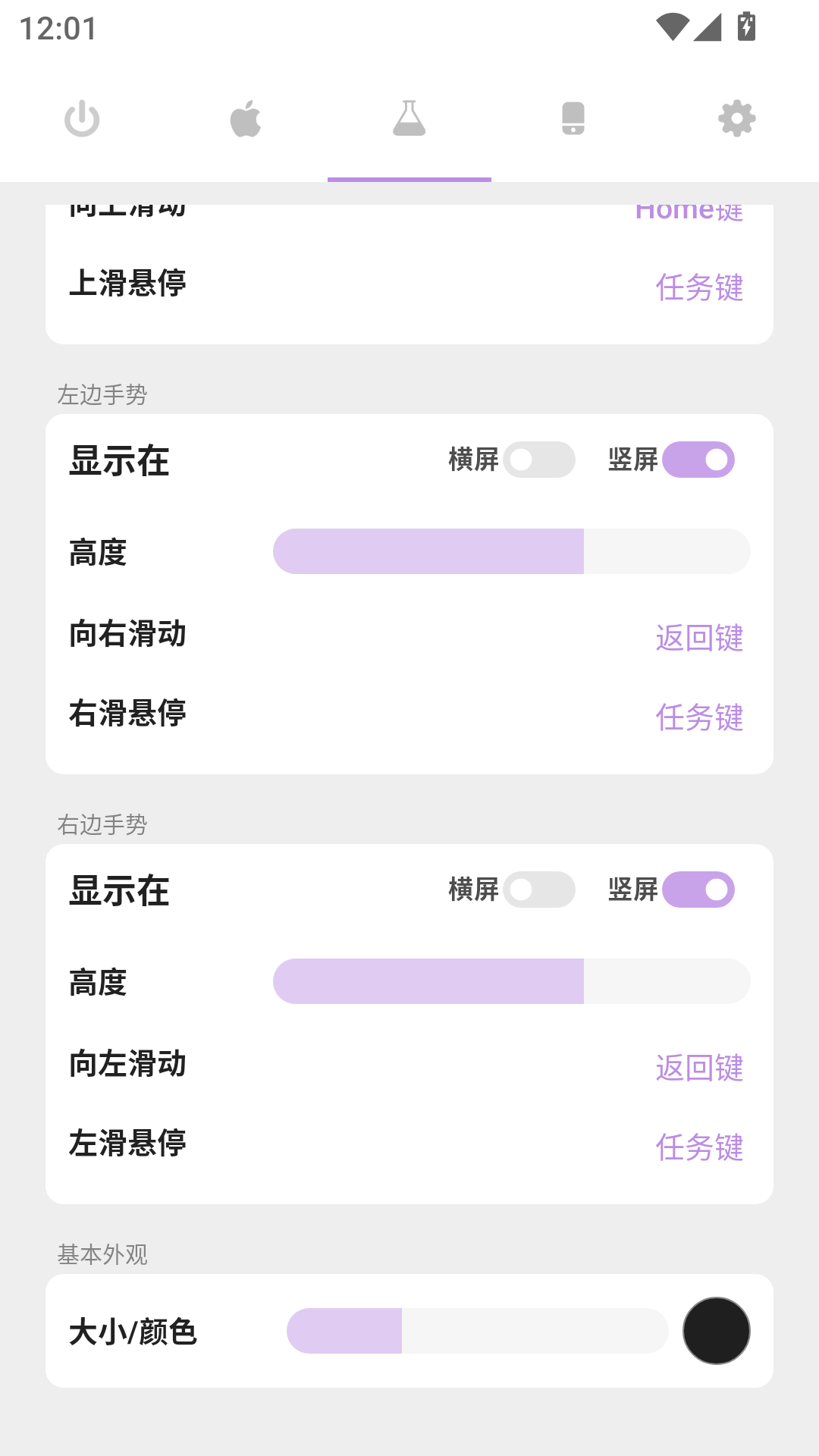 gesture手势