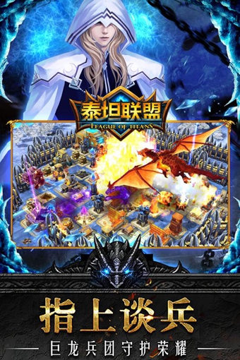 泰坦联盟 0.1.3.7