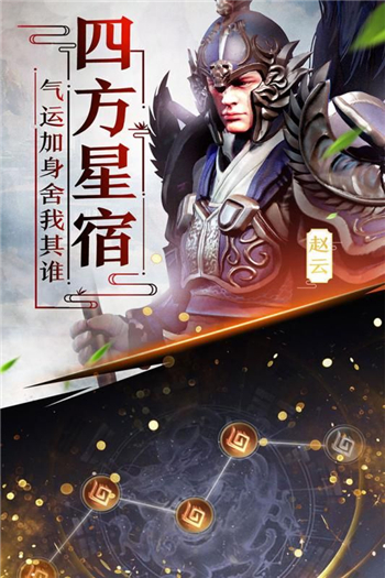击荡三国 3.7.00