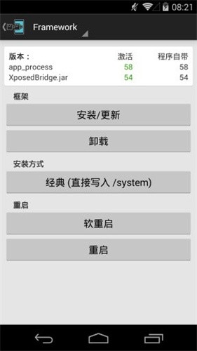 xposed框架最新版本
