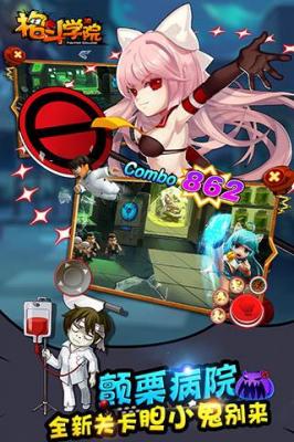 格斗学院 2.3.0
