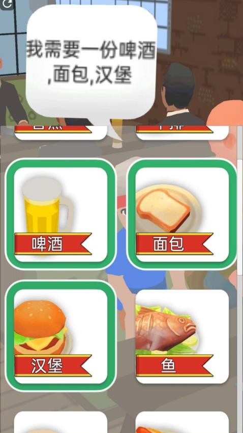 餐厅物语3 1.0