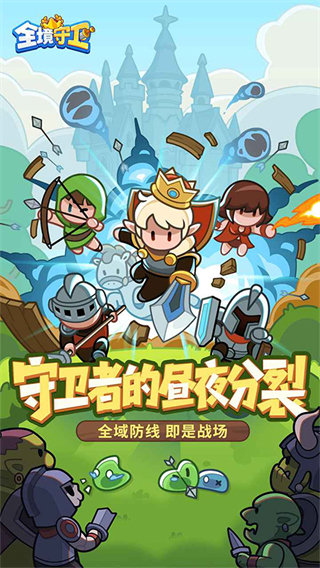 全境守卫 1.0.60
