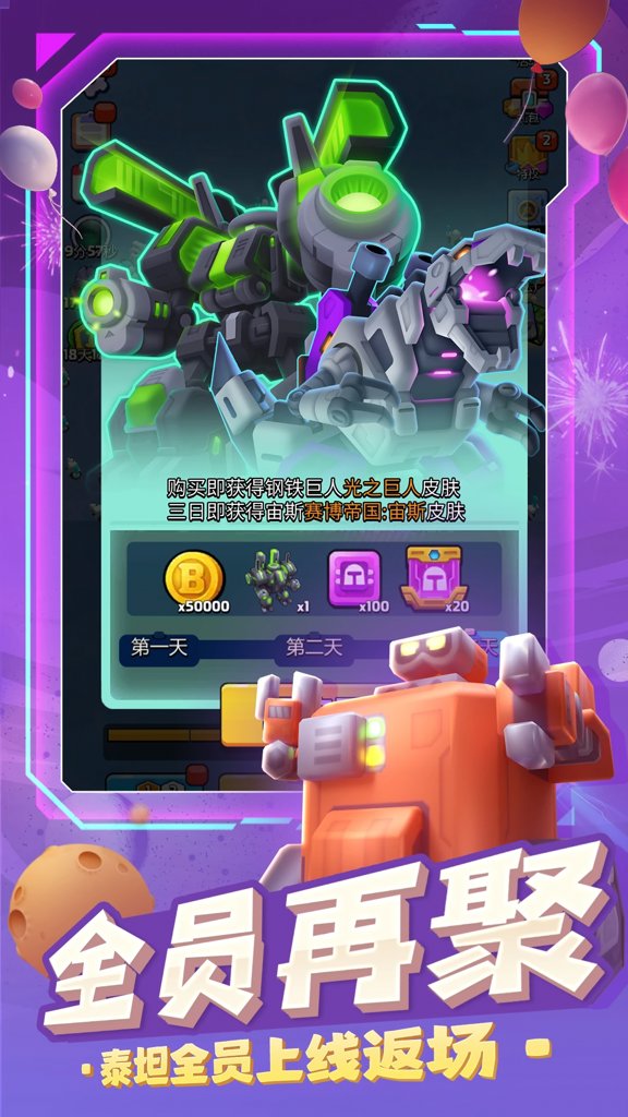 走开外星人 4.3.2