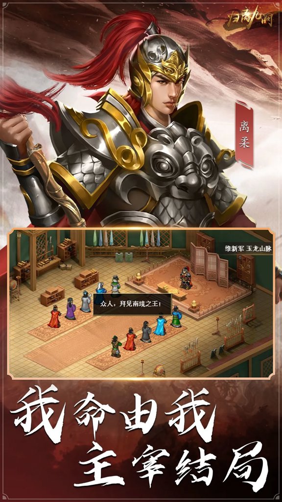 归离九阙 100.21.1