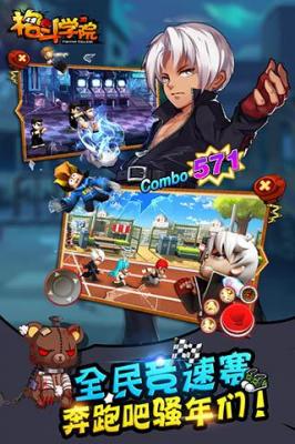 格斗学院 2.3.0