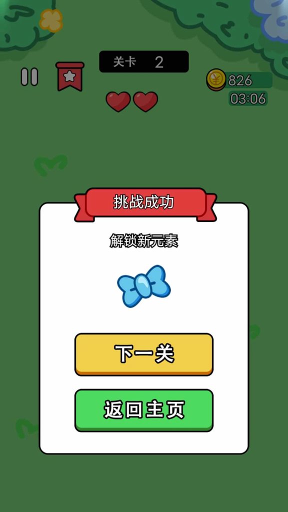 梦幻连连看 1.0.1